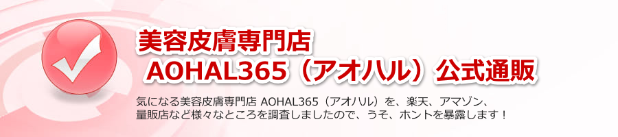 e畆X AOHAL365iAInjʔ